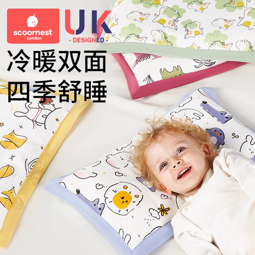 Kechao Children's Pillow Four Seasons Breathable Special Baby 2 Baby Shaping Pillow 3 Months 6 Years Old and Over Newborn Kindergarten Cold and Warm Double-sided 0-1 Years Old High 1-2cm Sania Animals