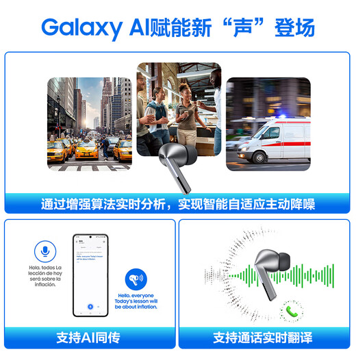 三星 Samsung【国家补贴】Buds3 Pro 智能降噪蓝牙耳机/无线运动游戏耳机/自适应主动降噪 星际银