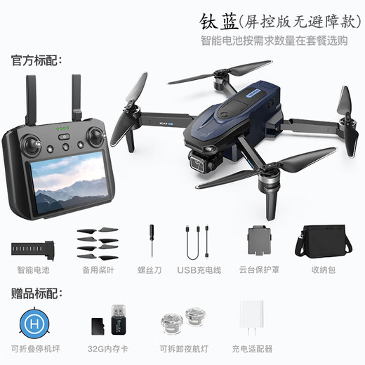 
2024 new long-range drone with screen night vision 8k high-definition obstacle avoidance adult large remote control aircraft intelligent night vision 8k blue light dual camera 20 kilometers - obstacle avoidance model three batteries