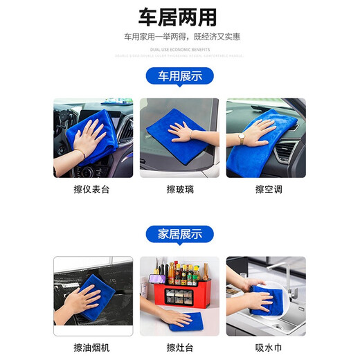 Meijia diary rag, blue 75*35cm*2 strips, thickened and enlarged, commercial property car wash rag, water-absorbent housework dishwashing cloth