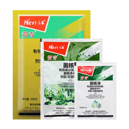 禾益40%菌核净赤星病油菜菌核病农药杀菌剂菌核浄菌禾净 100g