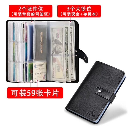 赖牌卡包男女士防消磁证件包多卡位牛皮大容量证件包名片夹银行卡包 黑色（牛皮59卡位+驾照位+票据）