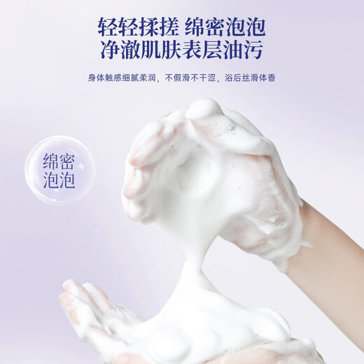 Aoxue (accen) lavender floral shower gel 2kg long-lasting fragrance shower gel