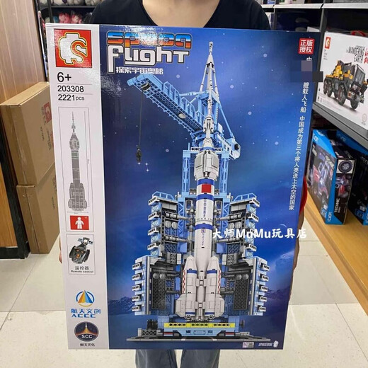 森宝积木中国积木星辰大海科幻航天飞机模型203309儿童颗粒积木  203308遥控载人飞船发射基地