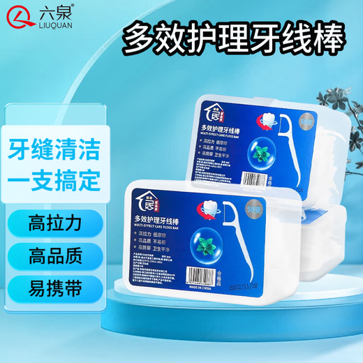 六泉超细牙线棒一次性牙签牙线便携牙线盒牙线签里米牙缝牙垢牙齿口腔 10盒500支【超值推荐】