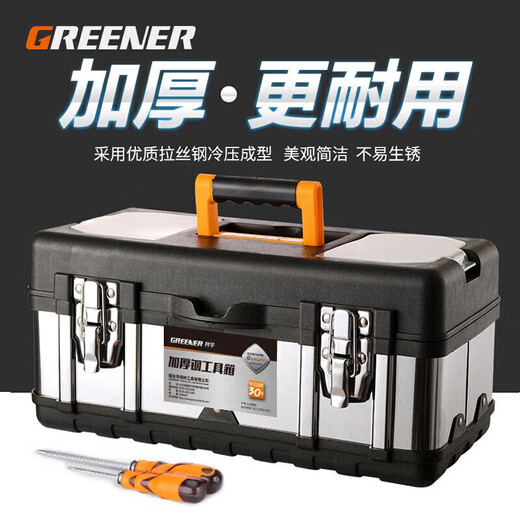 GREENER flagship 20-inch stainless steel tool box electrician metal portable household large capacity full set multi-functional double layer