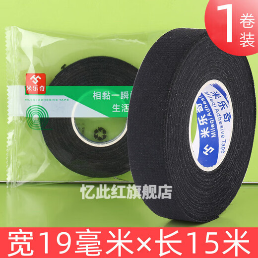 Road handlebars with breathable straps, bicycle handlebar covers, anti-slip wrapping straps, bicycle anti-slip sweat-absorbent straps, tennis hand glue
