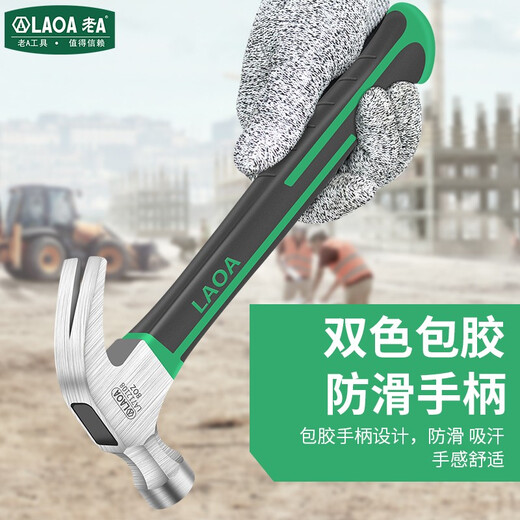 LAOA (LAOA) steel pipe handle claw hammer, hammer safety escape and rescue, car glass smashing hammer, steel pipe handle LA715200