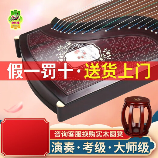 敦煌牌古筝琴698系列成人高端演奏考级古筝上海民族乐器一厂 7698JBB秋分图