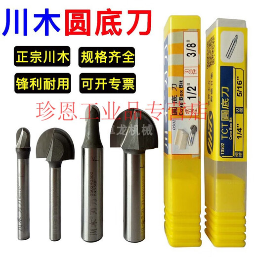 
Yuechangsheng Sichuan Wooden Round Bottom Cutter Woodworking Milling Cutter Grooving Tool Edge Machine Cutter Head Engraving Machine Electrical Wood Milling Kung Knife 122 Blade Diameter 12178 Blade Diameter 4763mm