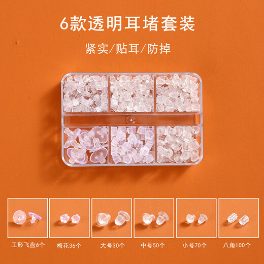 Beautifully made resin earrings, transparent invisible ear sticks for ear piercing, student earrings, inflammation, disinfection and anti-inflammatory sticks, non-plastic anti-blocking needles, ear sticks six grid set