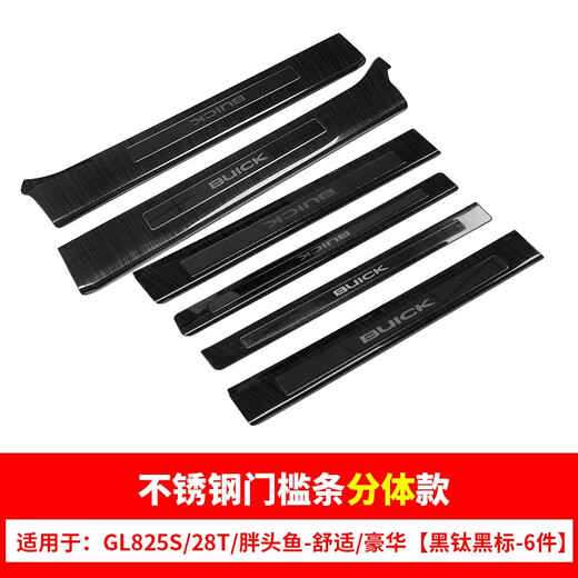适用于别克gl8迎宾踏板带灯门槛条改装车身装饰件汽车用品配件贴 ES28T/653T旗舰/艾维亚银色8件