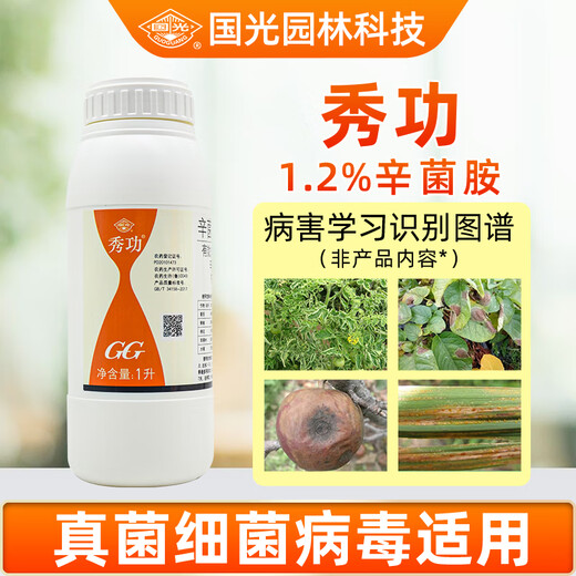 国光秀功1.2%辛菌胺醋酸盐腐烂病流胶病果锈病枝苗木病害农药杀菌剂1L