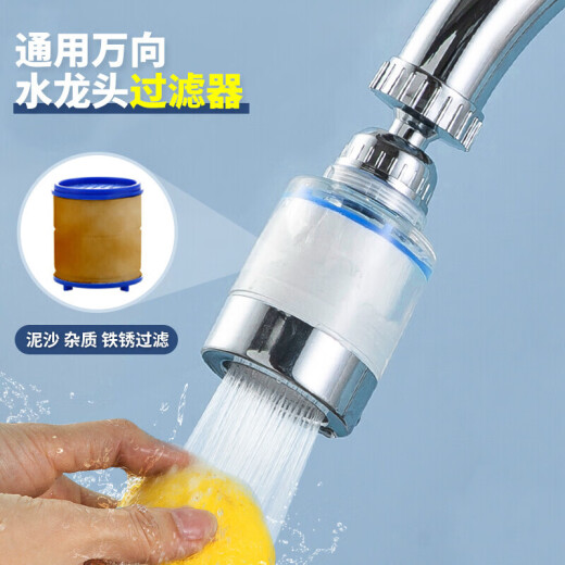 美厨（MAXCOOK）过滤器水龙头过滤嘴  厨房万向旋转水龙头花洒过滤水龙头防溅头节 万向过滤器 4个滤芯MCPJ6630