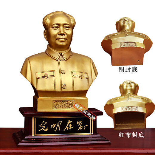 Шаочихун 2024 новый стиль Председатель Мао бронзовая статуя латунь великий человек чистая скульптура гостиная офисный стол украшение босс лидерство подарок бывшая резиденция поколение 25 см портрет великого человека задняя крышка