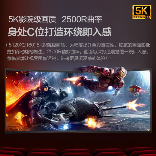 Xinghuachen UP40R2 40-inch 5k 120HZ curved ultra-wide 21 9 hairtail screen LG-IPS screen professional stock trading office e-sports game design desktop lift computer monitor flagship version 40-inch 5K+120HZ curved IPS screen three-part screen