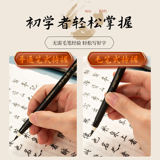 Morning Light (M&G) stationery scientific brush medium regular script Xiuli pen soft pen practice calligraphy and writing with its own ink copying brush calligraphy soft brush copybook birthday gift AWBY9007