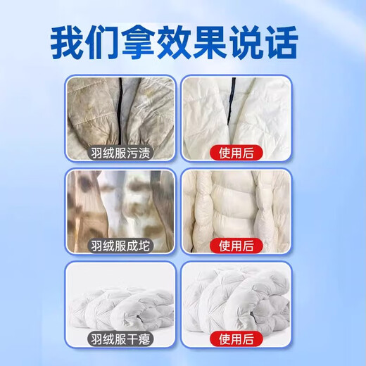 Ruizhou down jacket fluffing agent, special detergent for washing machine, down jacket cleaning agent, special laundry detergent for machine washing, 2 bottles, enjoy 10% off
