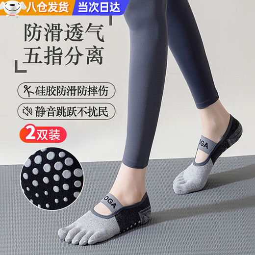 Senyong Yoga Socks Non-slip Professional Women's Summer Pilates Special Socks Thin Short Sports Fitness Dancing Five Toe Socks Gray Yoga Socks (Two Pairs)
