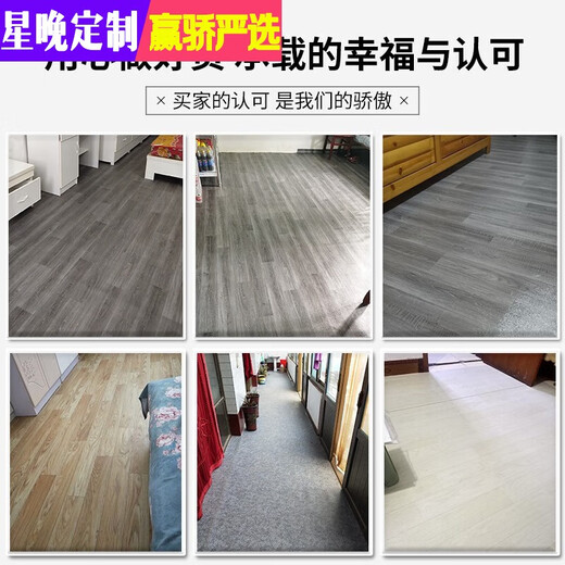Xingwan PVC plastic floor leather 2 meters wide thickened wear-resistant anti-slip cement floor direct floor rubber mat floor mat gray 1mm thick 2m wide (unit price per square meter) gray peach wood