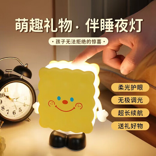 星恒梦新品牛奶盒小夜灯可爱摆件暖光卧室女孩礼物充电创意礼品灯摆件 饼干小夜灯