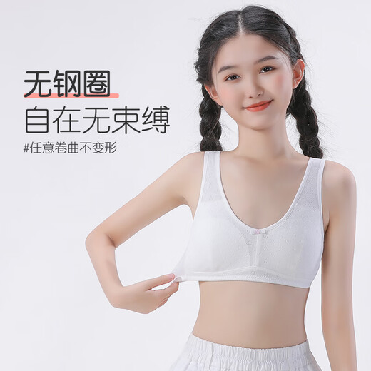 爱莉儿&欧萝拉少女内衣14-16岁女童发育期背心三阶纯棉初中生高中文胸23 80B