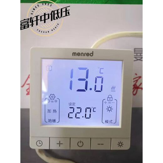 Floor heating thermostat Menred water floor heating timer thermostat RT1.13 large LCD universal linkage Menred RT1.133A water heating white