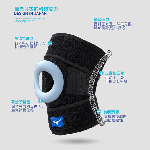 Mizuno (Mizuno) коленная подушка спортивная мениска по коленную чашечко