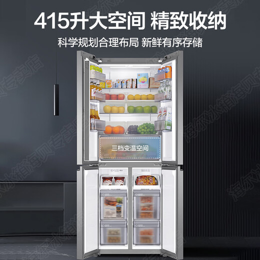 Leader refrigerator produced by Haier 415 liters ultra-thin zero-embedded cross-door four-door double-door first-class energy efficiency dual-frequency air-cooled frost-free household refrigerator flagship leader 594mm ultra-thin zero-embedded + first-class dual frequency + black gold purification + three-speed temperature change