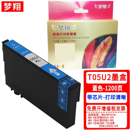 Mengxiang is suitable for EPSON WF-4838 7848 WF-7841 WF-7318 7840 Ink Cartridge Waste Ink Tank 05N Black +05U Color Ink Cartridge Set [7848/7318