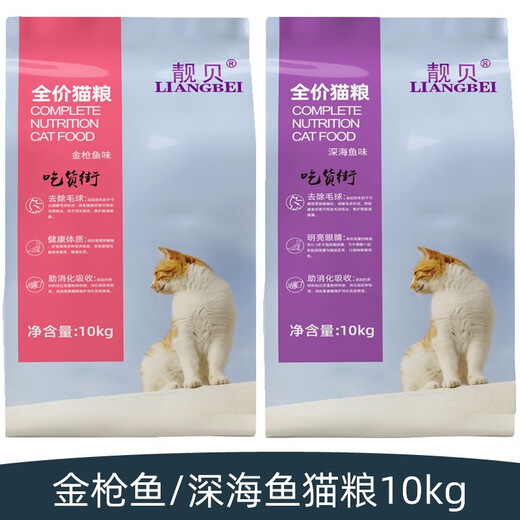 Красивая кошачья кухня улица взрослые кошки котят пожилые кошки универсальный глубокий морской рыба вкуса тунца.