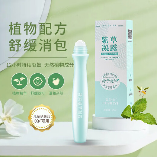 Fushiyi Lithospermum Gel Dinglixiao Anti-itch Rolling Ball Mosquito Bites Baby Soothing Stick for Children Anti-Itch Enhanced 1 Pack