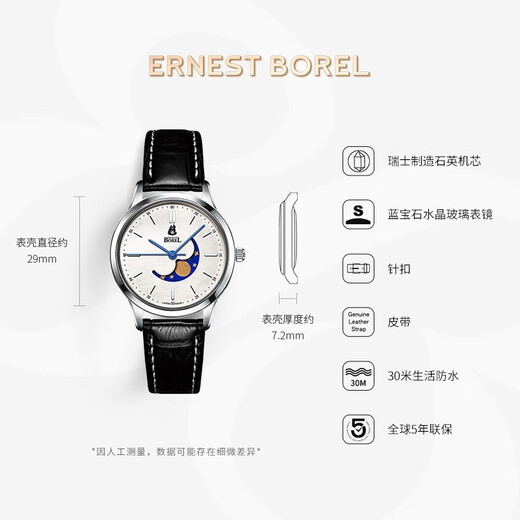 依波路（ERNEST BOREL）瑞士手表情侣原装进口石英月相典雅系列情侣送老公礼物 黑色女表【29MM】LS880-411BK