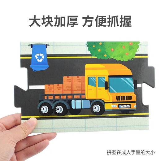 Toi City Transit Schiene Großes Bod Board Puzzle Jungen Spielzeug Mädchen Geburtstag Geschenk Kinder spielen Hausbahn