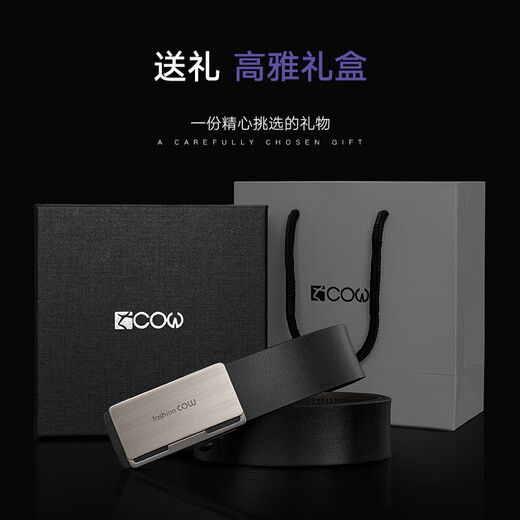 COW皮带男士内穿自动扣牛皮带商务休闲腰带裤腰带送男友父亲礼物666L