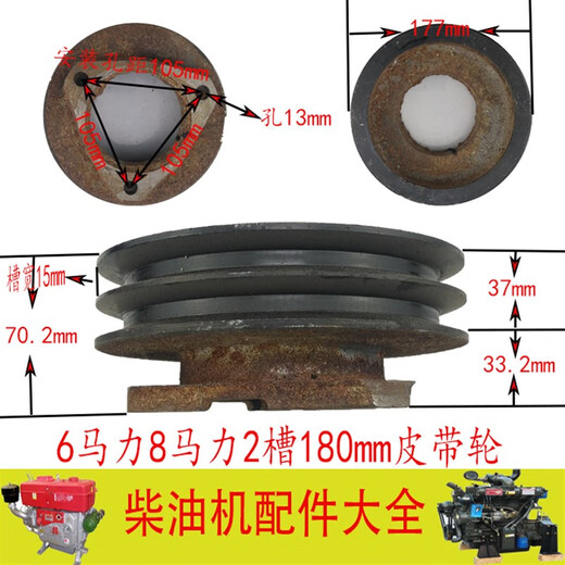 Diesel engine pulley pulley B with R175R180 diesel engine 6 HP 8 HP extruder enlarged pulley 3 slots 150 hole spacing 105B type pulley)