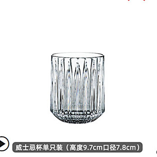Nachtmann German imported Nachtmann crystal glass whiskey wine glass beer glass household water glass juice glass single/Jules whiskey glass 348ML