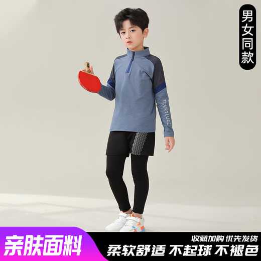准芝儿童乒乓球服长袖运动套装男童女孩保暖速干跑步服运动训练服秋冬 9793兰灰上衣+9981黑色假两条裤 28码