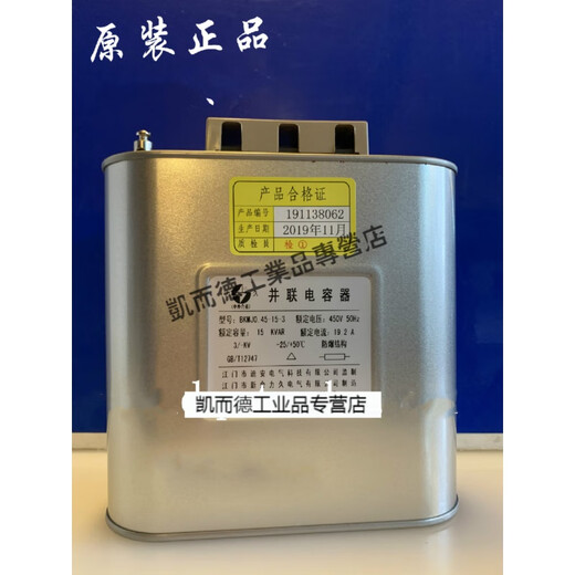 Power capacitor BKMJ0.45-15-3 large rated voltage 450V 415V 15kvar