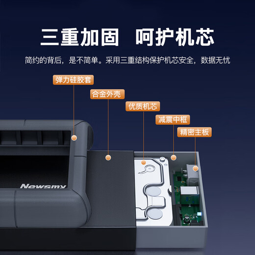 纽曼（Newsmy）6TB 移动硬盘 3.5英寸 桌面存储 星际系列 Type-C USB3.1 硅胶保护金属外壳 大容量 家庭数据仓库