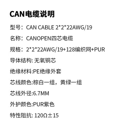 通讯电缆 通讯屏蔽 通信线 电缆 紫色PUR 830-4EH10