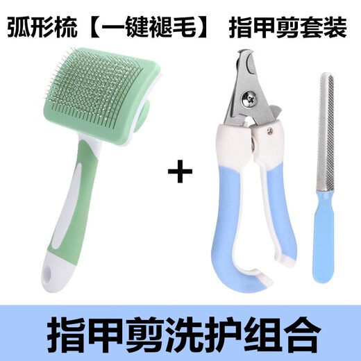 Harunami Murakami special comb for Bichon Frize, hair-pulling needle to comb dog hair comb, brush, Yingte dog hair cleaner, pet supplies, curved comb, one-click hair removal + nail clipper set
