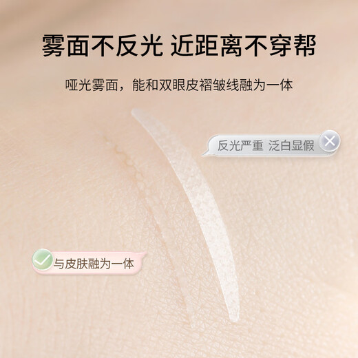 Skin Beauty Words Suran Lace Double Eyelid Patch M Size Long Narrow 480 Patch Matte Invisible Novice Eye Beauty Patch for Swollen Eye Blisters MF8749