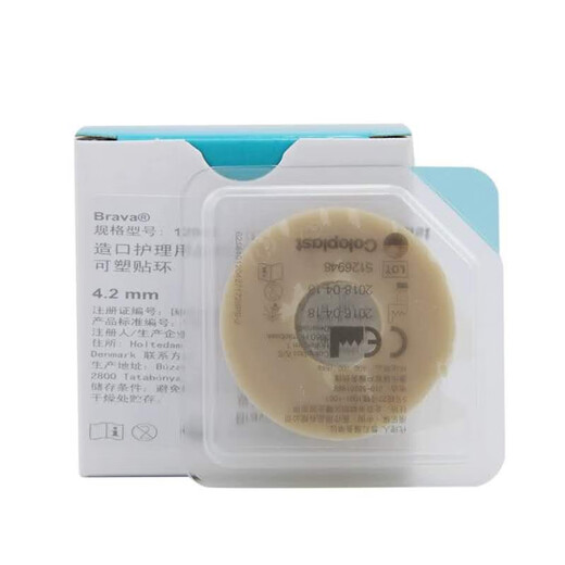 Coloplast Special Soft stoma pocket chassis 2833/1698 stoma bag stool bag 12050 stoma leakage protection paste care products Plastic patch ring 12042 [10 pieces/box]
