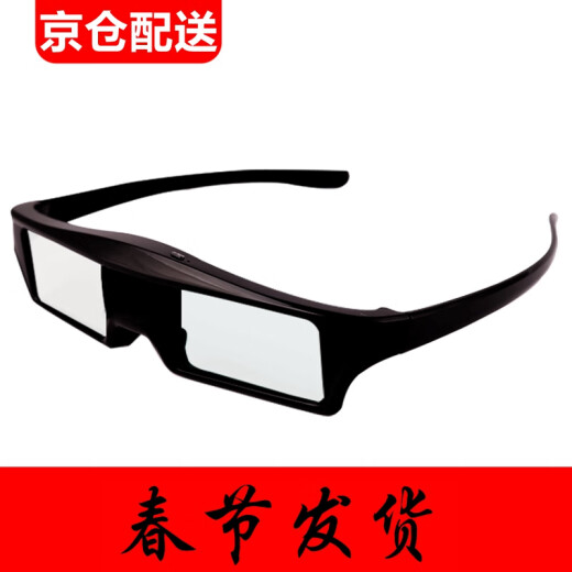 Aiyuan Epson special projector 3D glasses radio frequency Bluetooth active shutter type 3D high definition stereo left and right up and down format myopia clip-on 3D glasses Epson special 3D glasses ordinary style