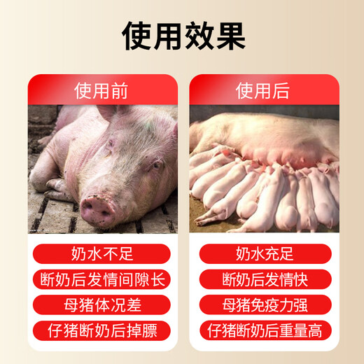 Ouya Taigao 8% compound premixed feed for lactating sows, sows with fast estrus due to amino acids, premix 20Kg/bag 2 bags, 8% compound premixed feed for lactating sows