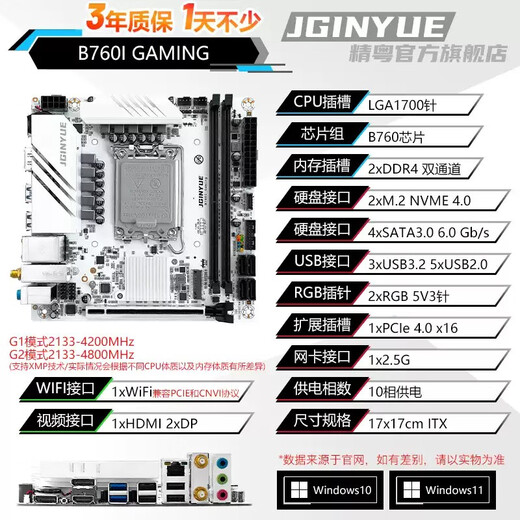 Carte mère Jingyue B760i ITX double carte réseau M.2 2.5G RGB 1700 broches 12e génération 13e génération 14e génération i3 12100F/i5 12400F/12400/13400F/14400F Jingyue B760I GAMING carte mère carte mère unique