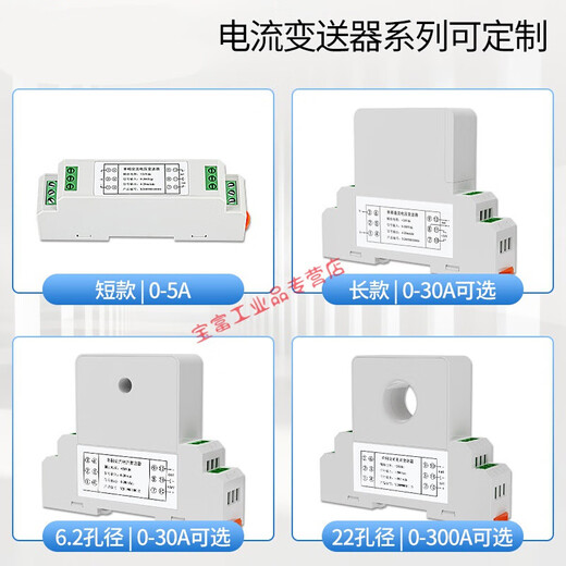 AC current transmitter DC voltage power sensor output 4-20mA/220V/0-5A default output 420mA24V power supply