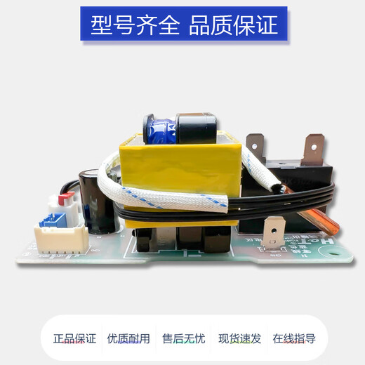 适用EC5001/EC6001/EC8001-PD3U1-JF3海尔热水器主板电源线路板 源板693