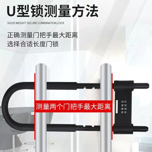 安俊晟玻璃门锁密码锁商铺门店U型锁双开推拉门防盗抗剪密码u形锁加长锁 黑色升级款锁定27.5-34.5
